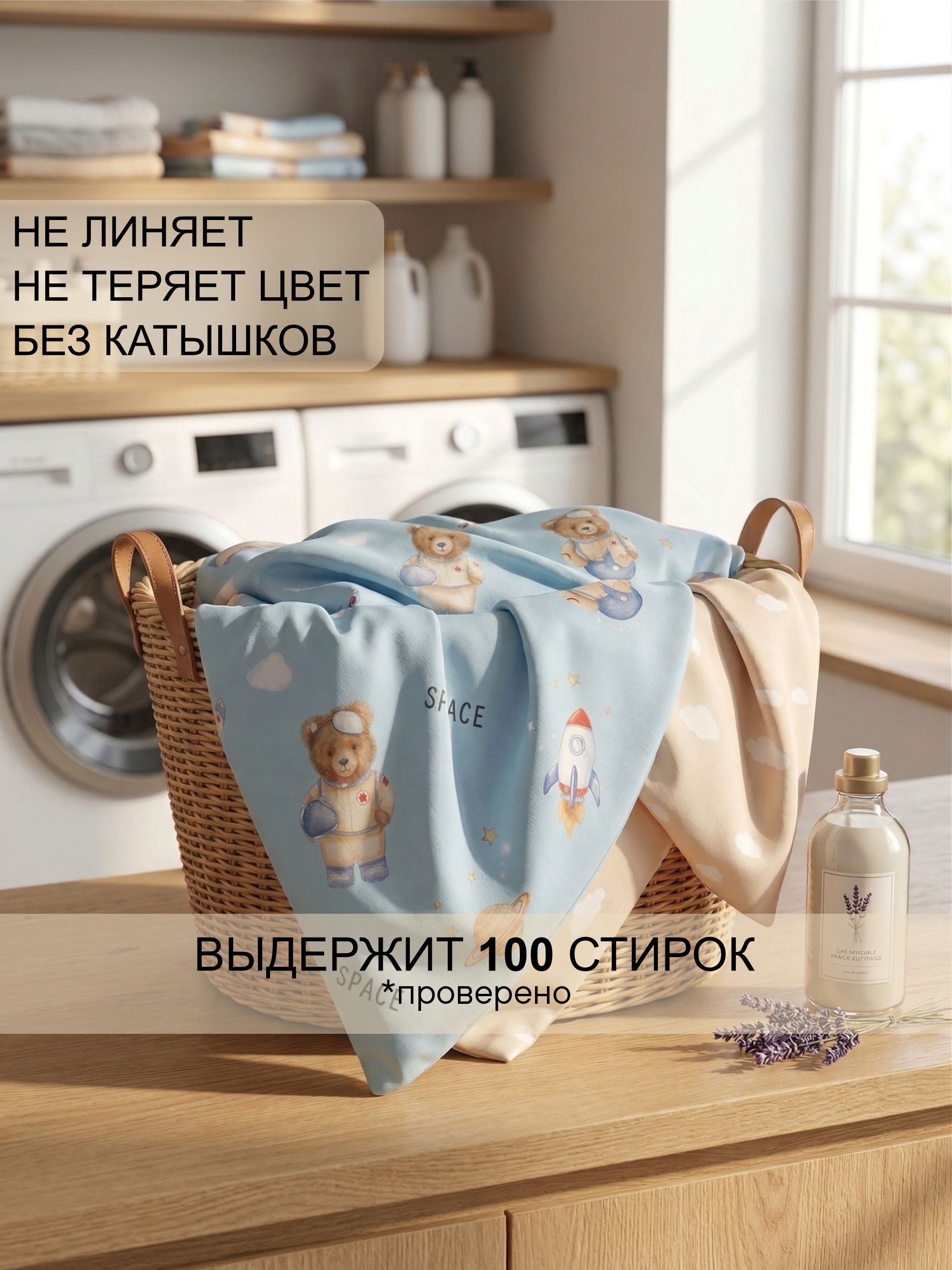 Постельное белье "Мишка на самолете" 160х80 фото