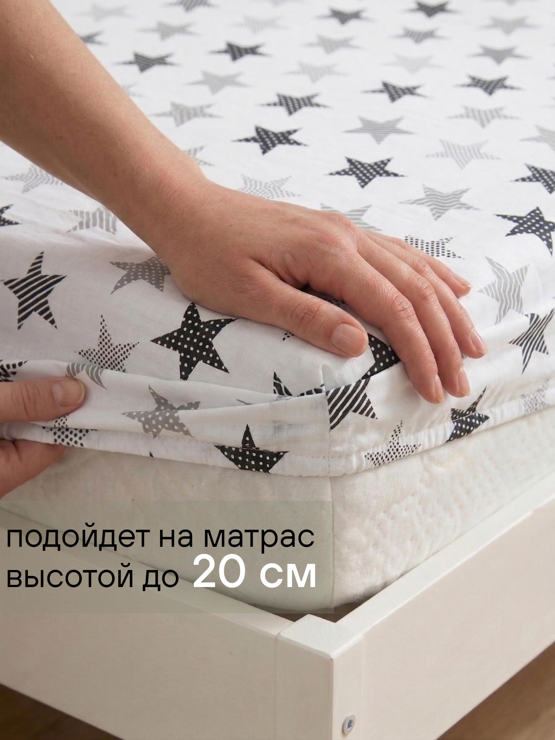 Постельное белье в кроватку 160х80 «Звезды» фото 