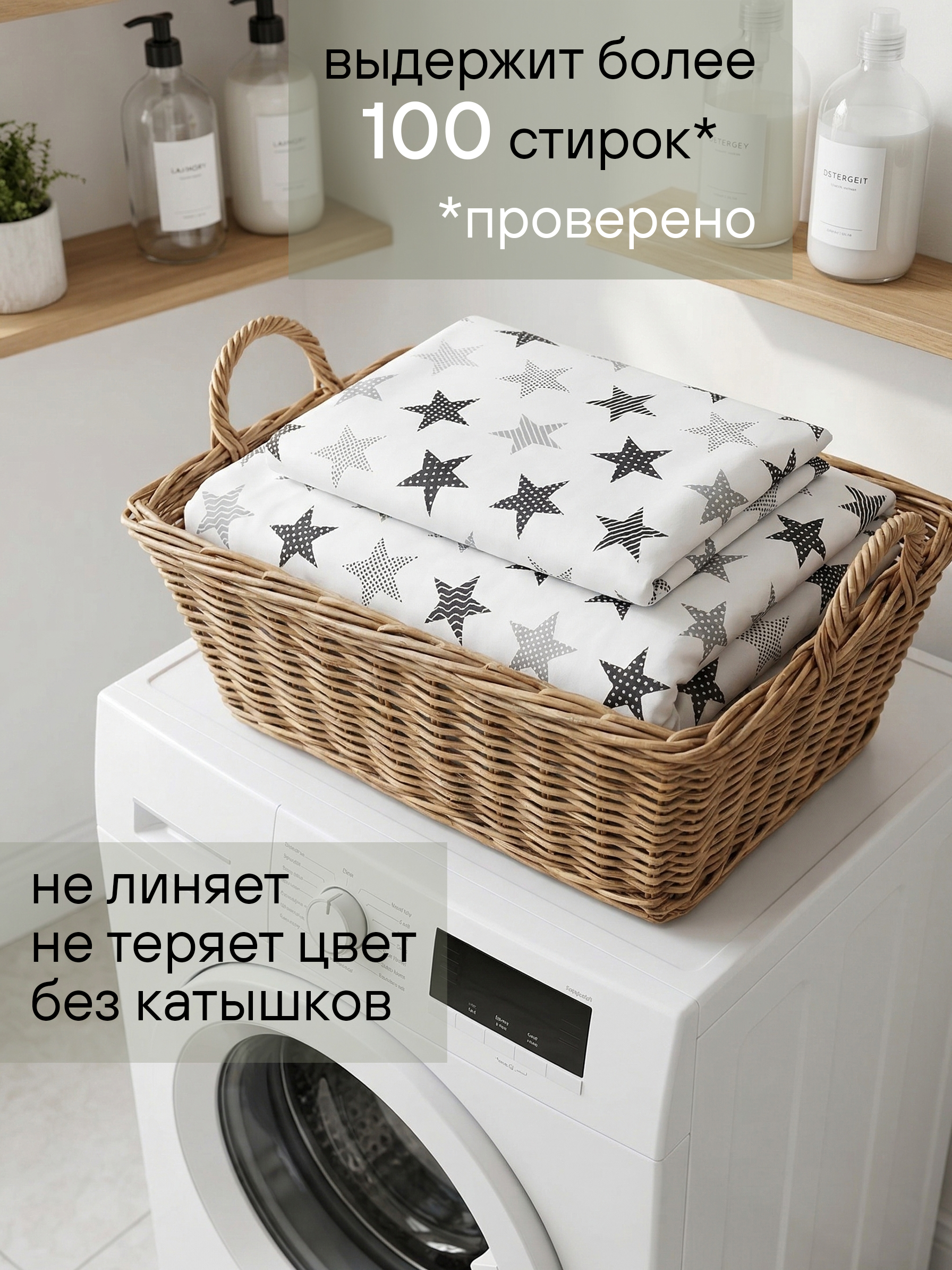 Постельное белье в кроватку 160х80 «Звезды» фото 