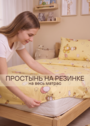 Постельное белье в кроватку 160х80 «Жирафы» фото 