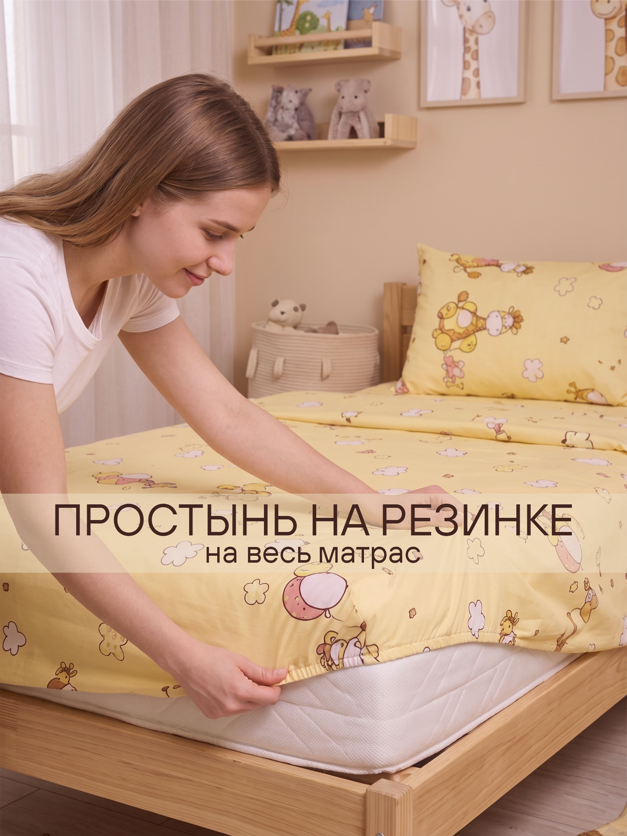 Постельное белье в кроватку 160х80 «Жирафы» фото 