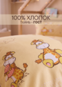 Постельное белье в кроватку 160х80 «Жирафы» фото 