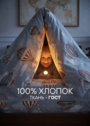 Постельное белье в кроватку 160х80 «Дирижабли» фото