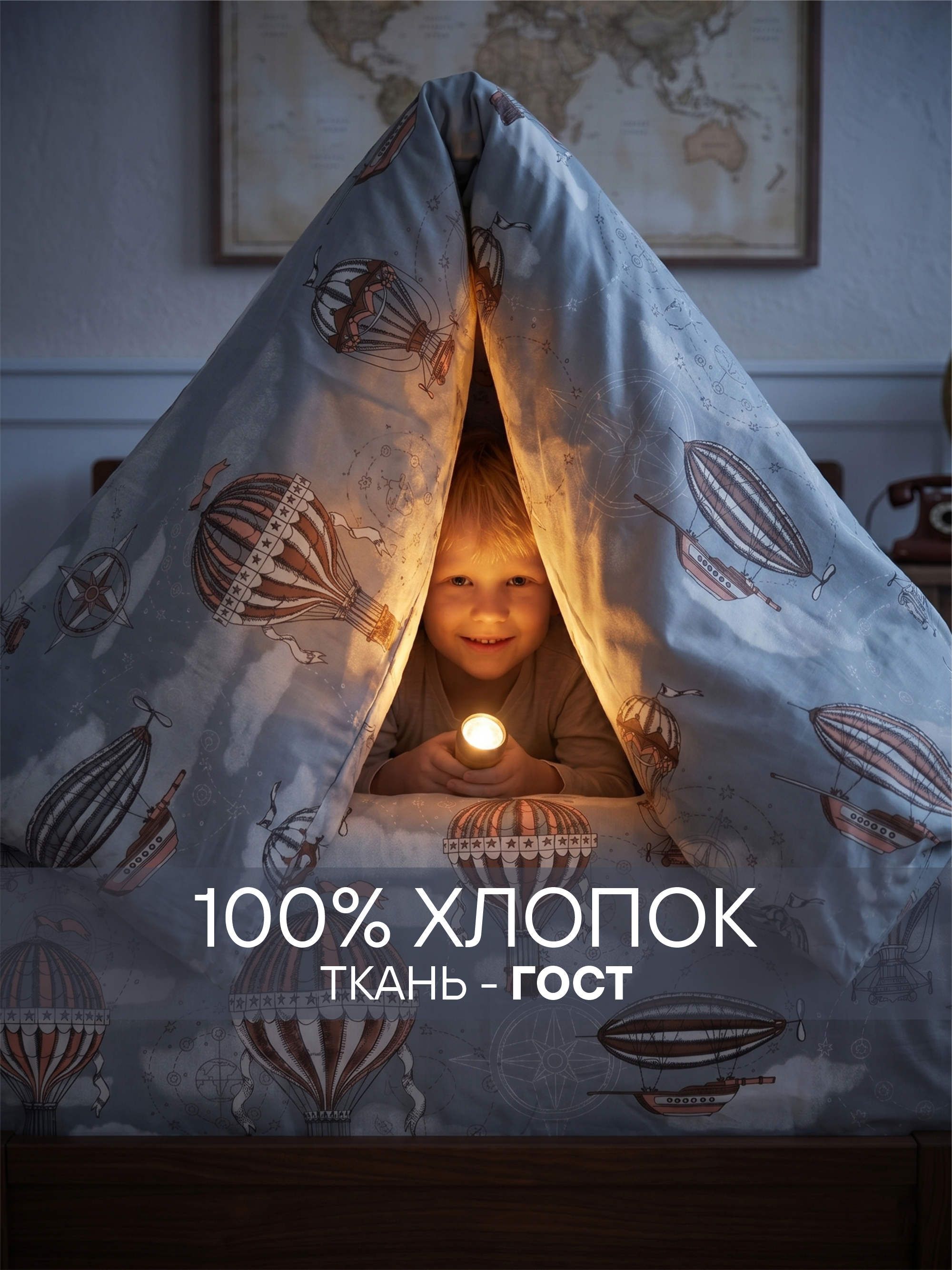 Постельное белье в кроватку 160х80 «Дирижабли» фото