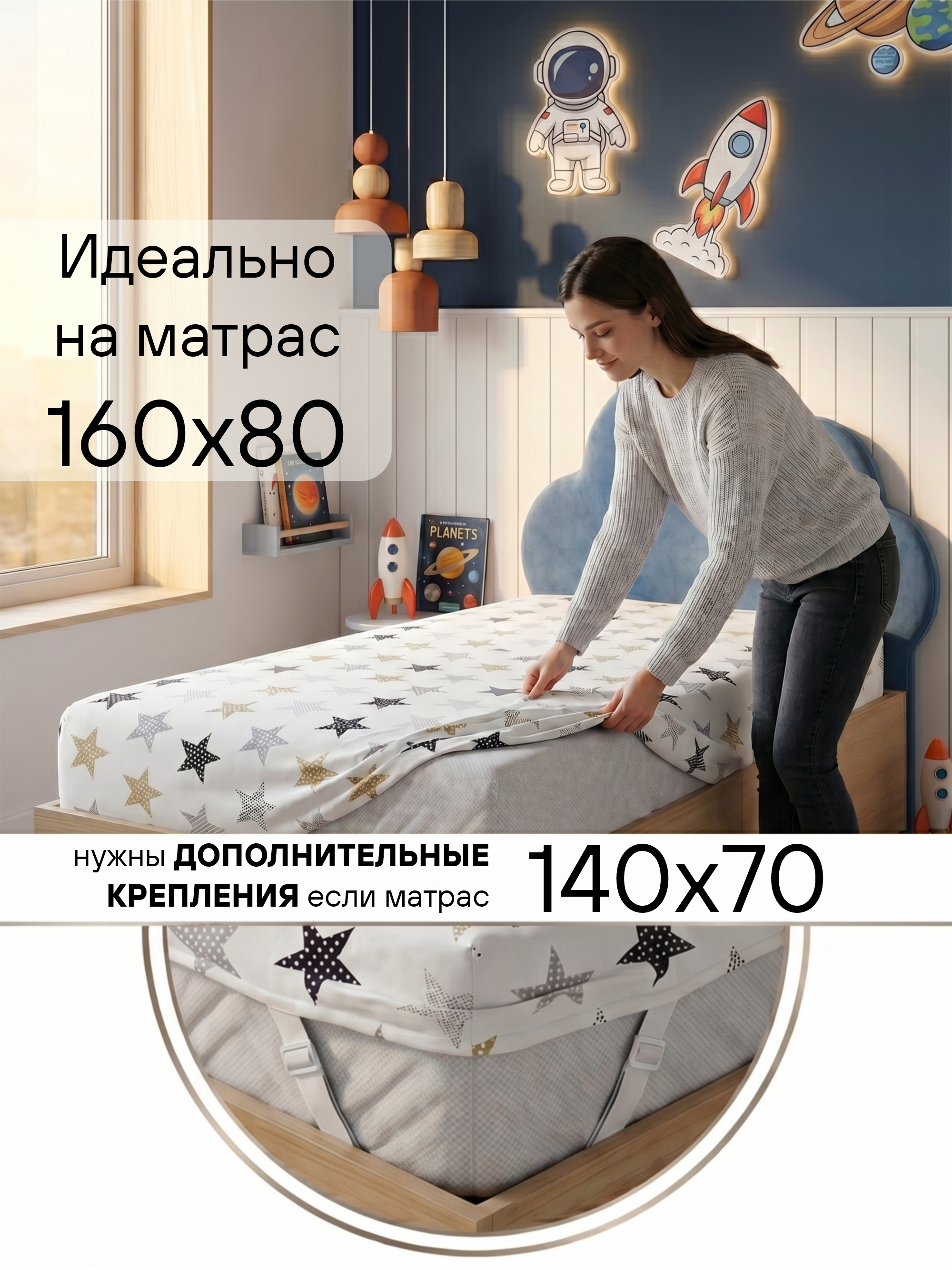 Постельное белье в кроватку 160х80 «Звезды» фото 