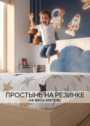 Постельное белье в кроватку 160х80 «Звезды» фото 