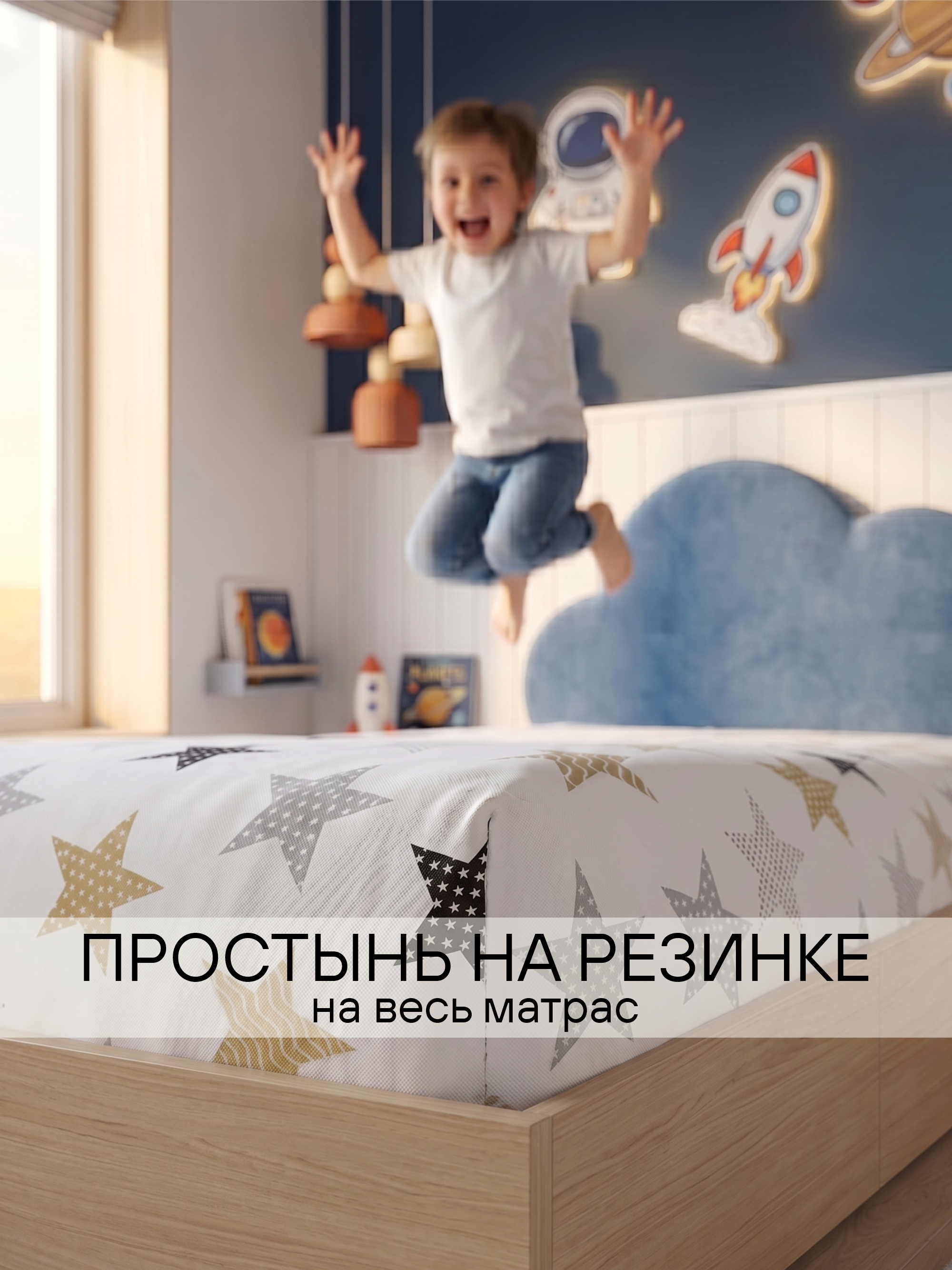Постельное белье в кроватку 160х80 «Звезды» фото 