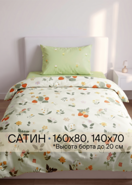 Детское постельное белье "Клубника в цветах" 160х80 фото