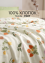 Детское постельное белье "Клубника в цветах" 160х80 фото