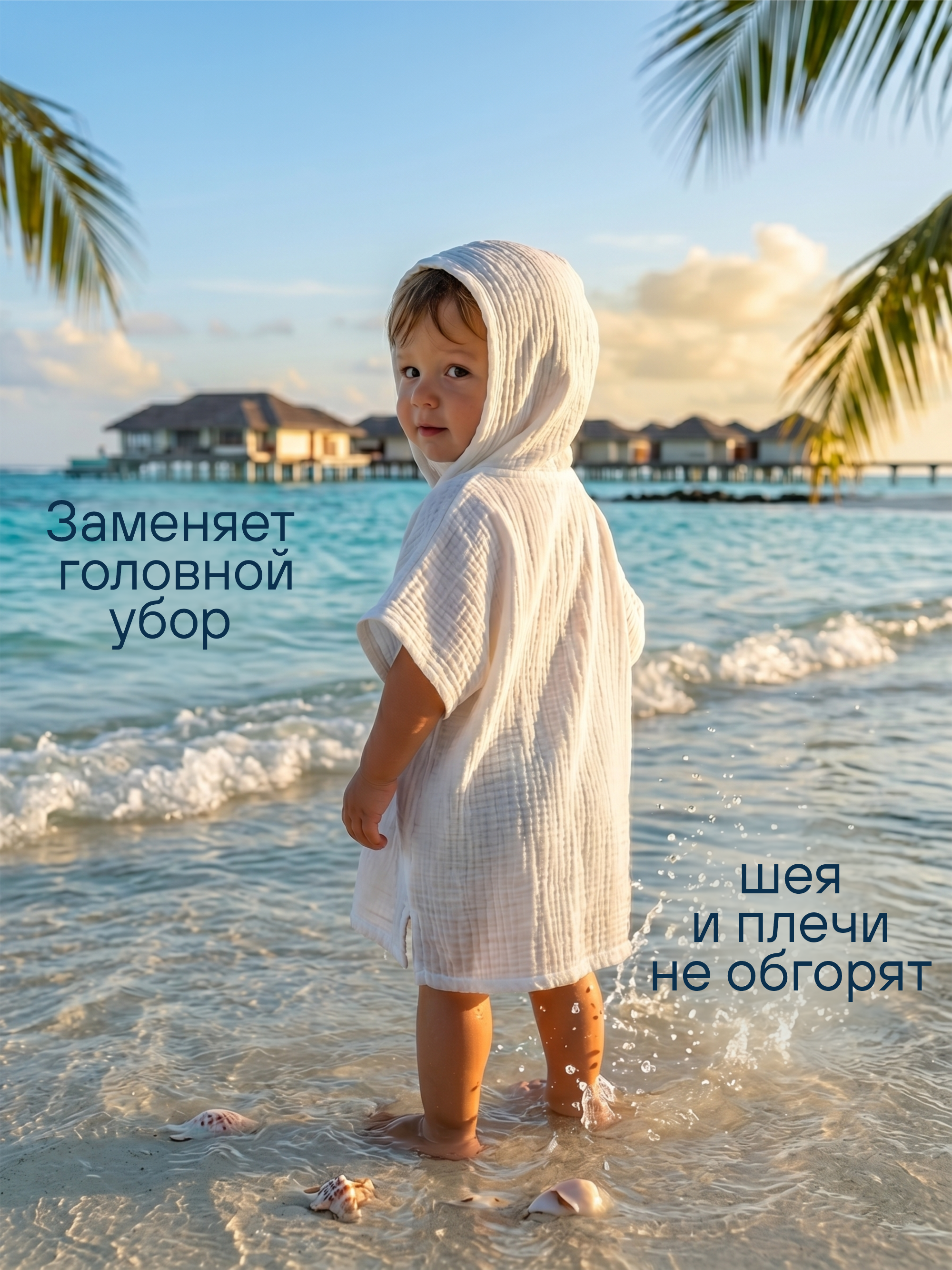 Туника пляжная из муслина фото