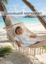 Туника пляжная из муслина фото