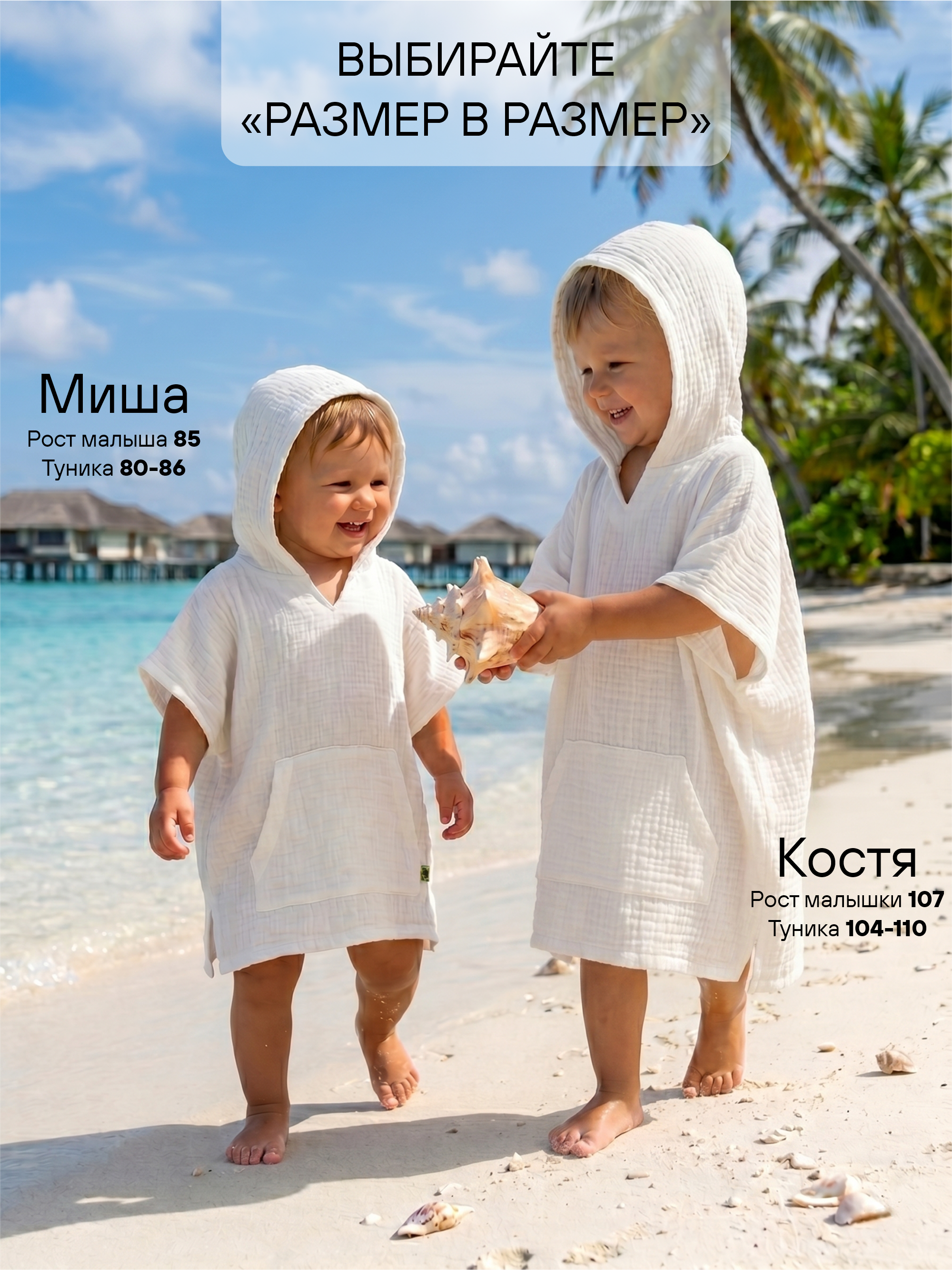Туника пляжная из муслина фото