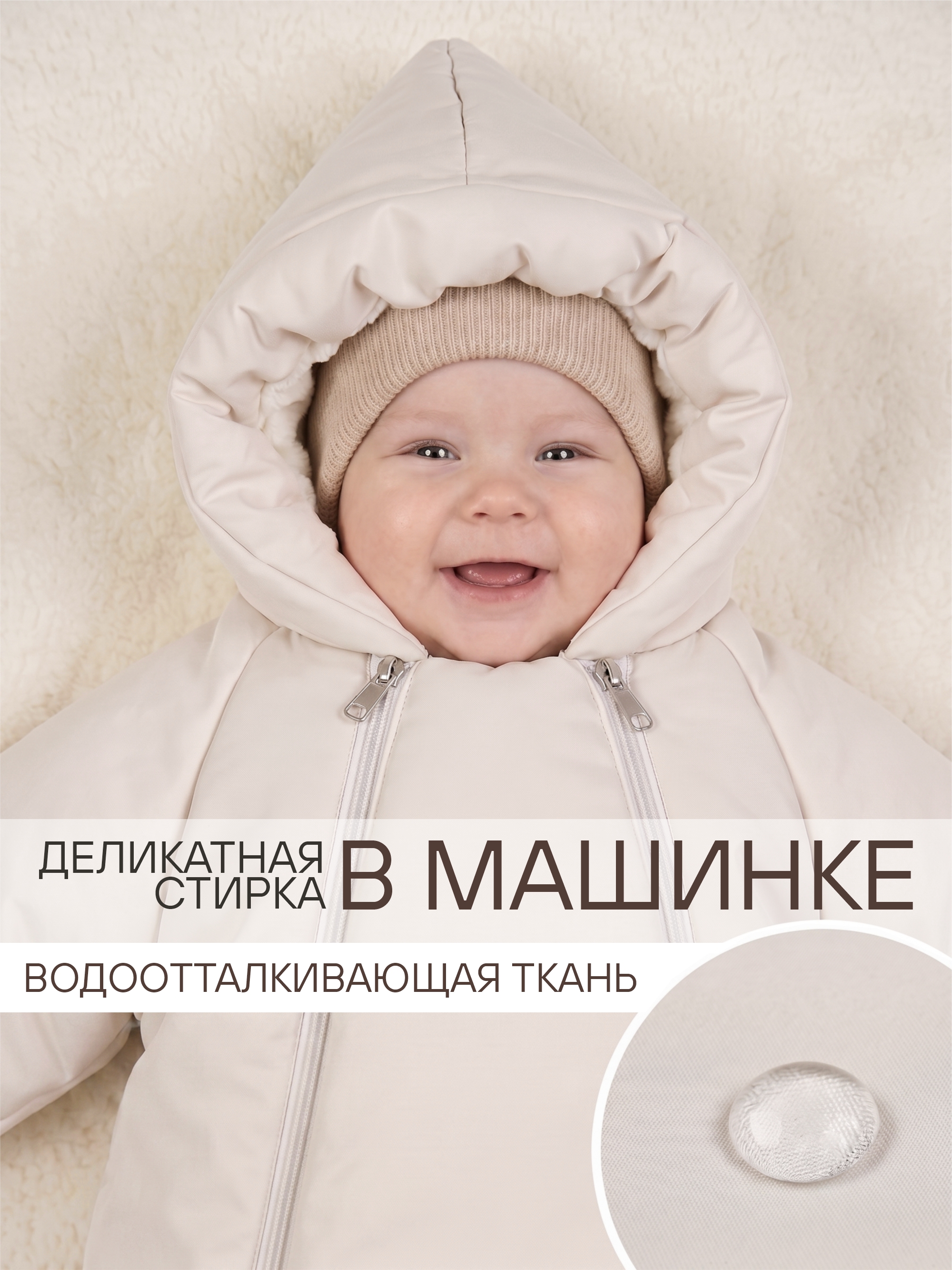 Зимний конверт-комбинезон "Айс" фото