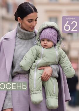 Демисезонный комбинезон для малыша "Галактика 2.0" фото