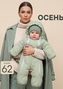 Демисезонный комбинезон для малыша "Галактика 2.0" фото