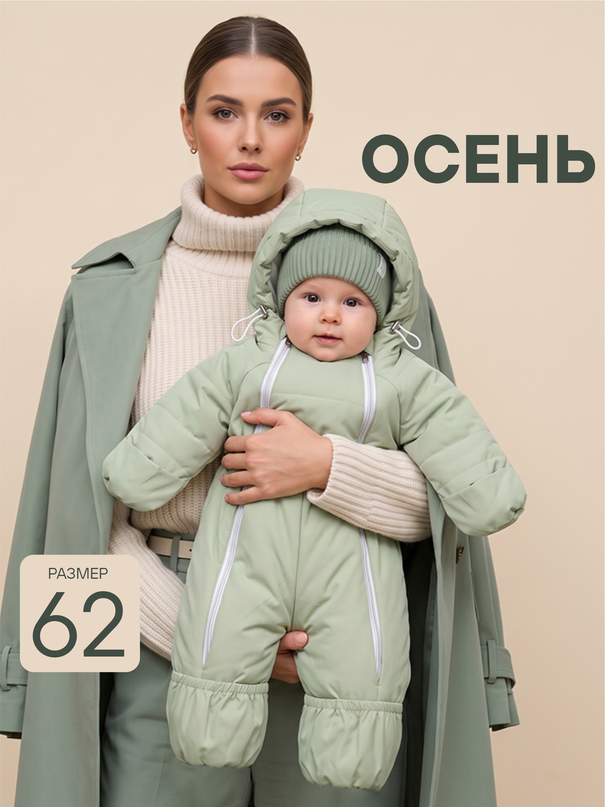 Демисезонный комбинезон для малыша "Галактика 2.0" фото