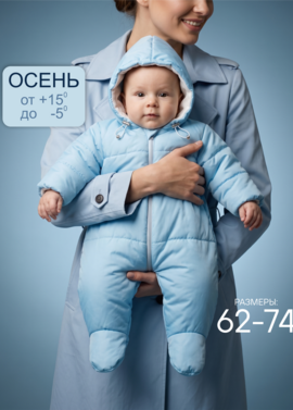 Комбинезон для новорожденного "Бэмби" фото