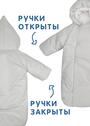 Конверт-комбинезон зимний для малыша «Айс» фото
