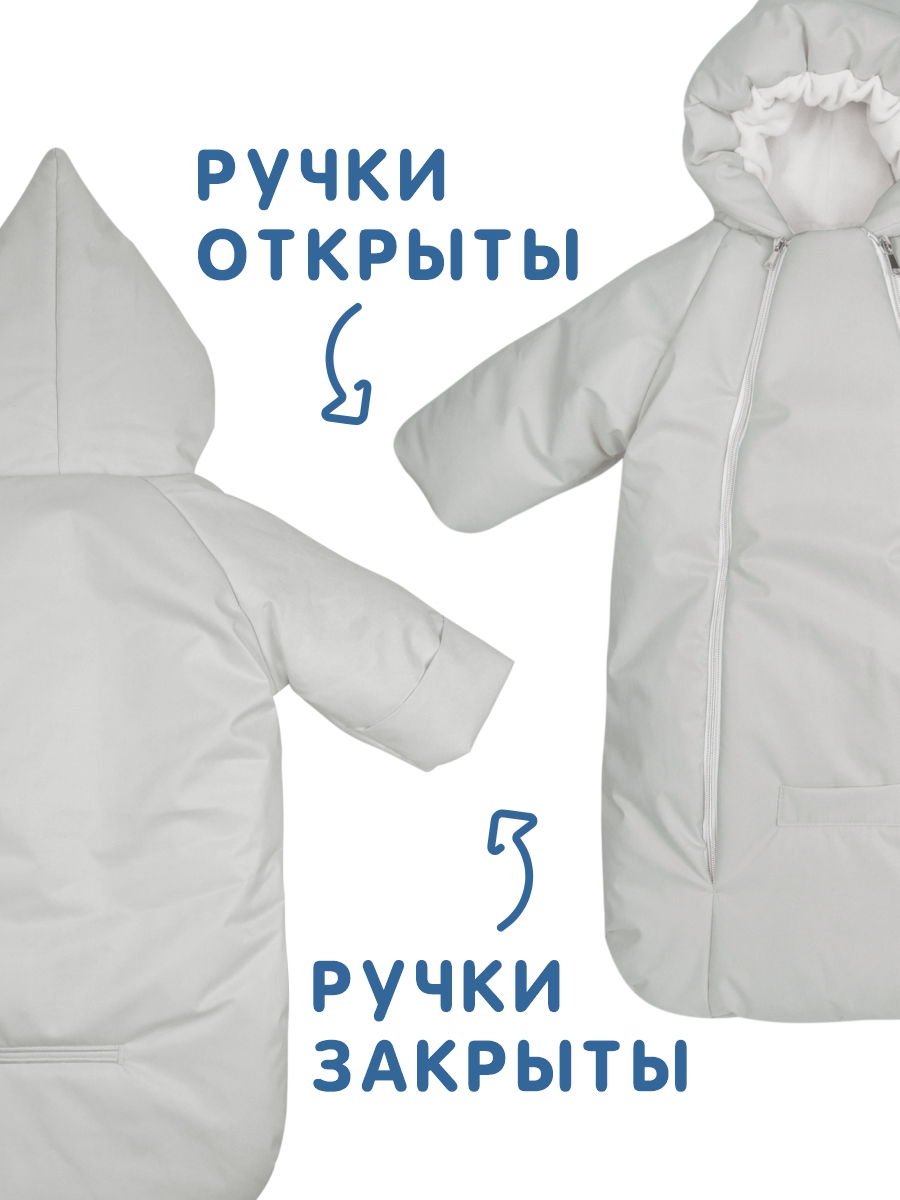 Конверт-комбинезон зимний для малыша «Айс» фото
