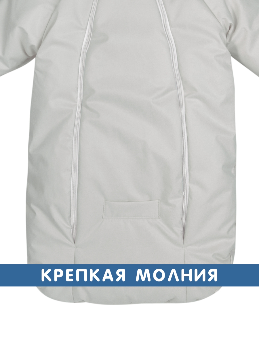 Конверт-комбинезон зимний для малыша «Айс» фото