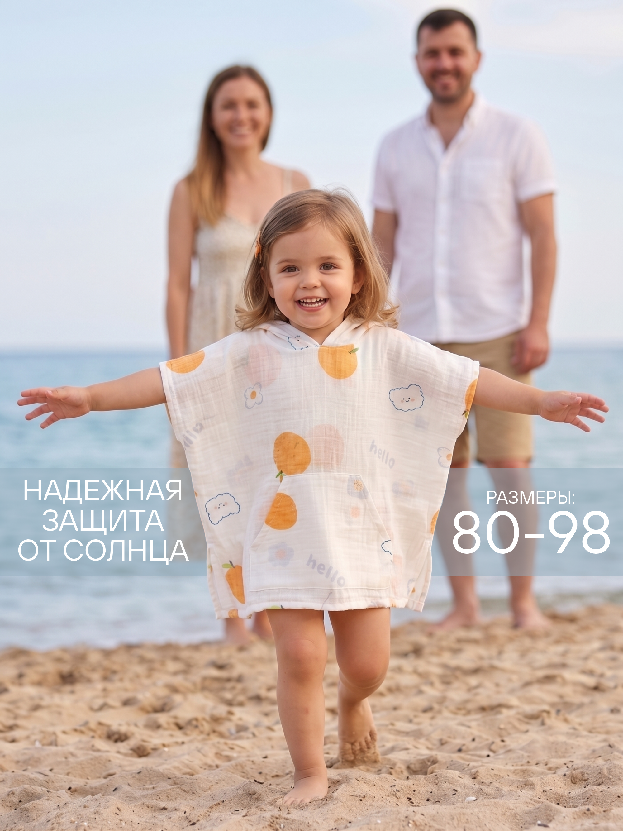 Туника пляжная детская фото