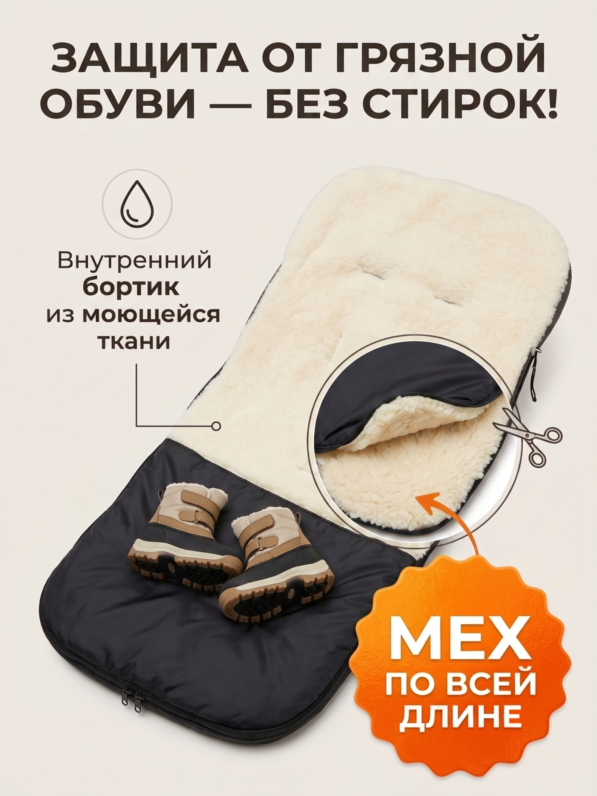 Чёрный конверт на овчине в санки Норд Макси фото 