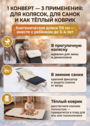 Чёрный конверт на овчине в санки Норд Макси фото 