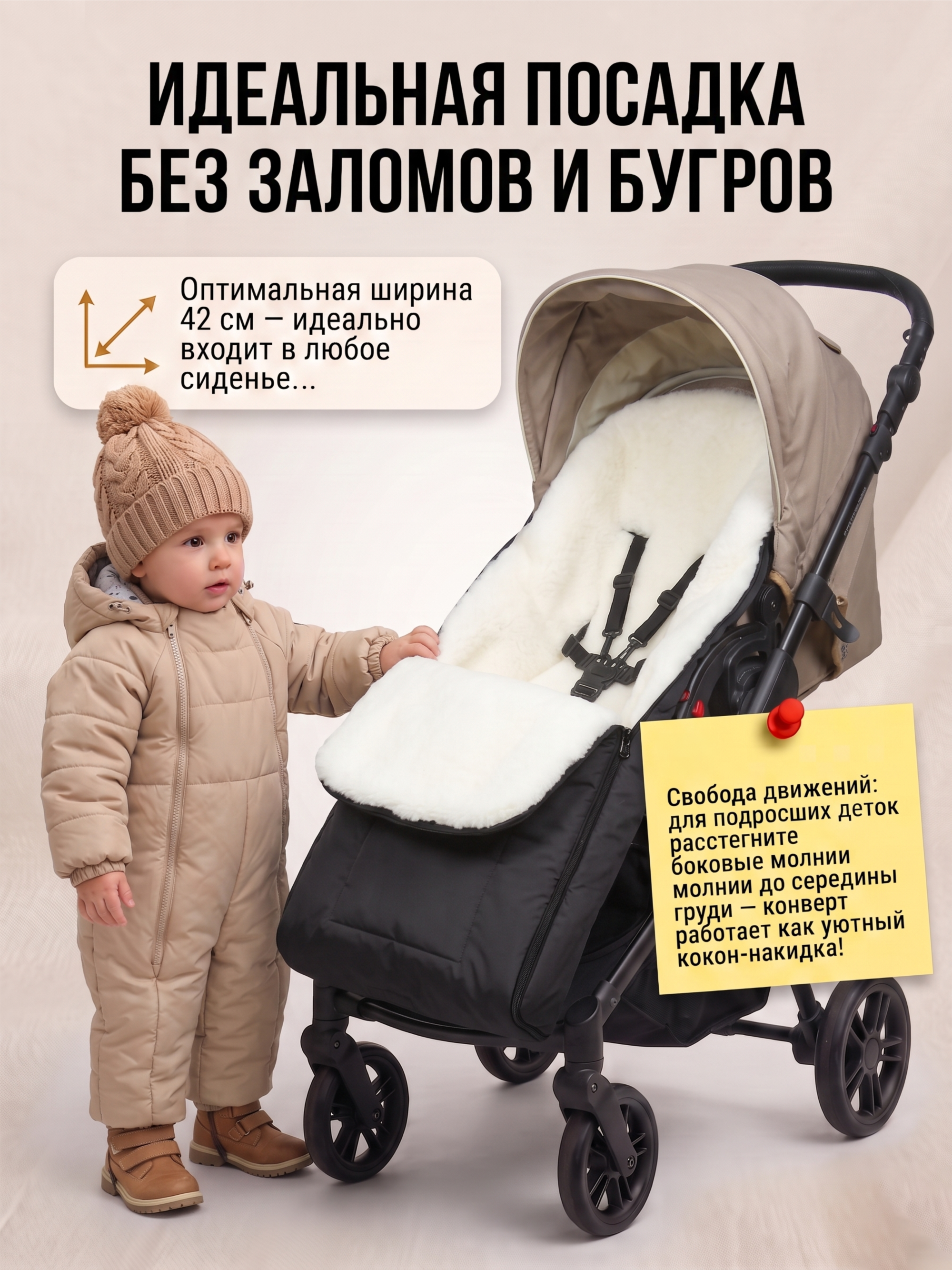 Чёрный конверт на овчине в санки Норд Макси фото 