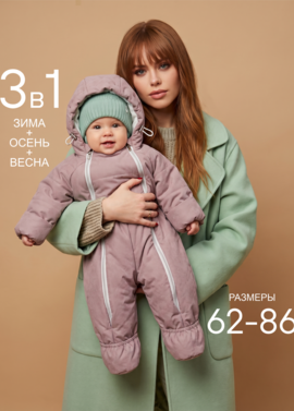 Комбинезон для новорожденного "Галактика 2.0" фото