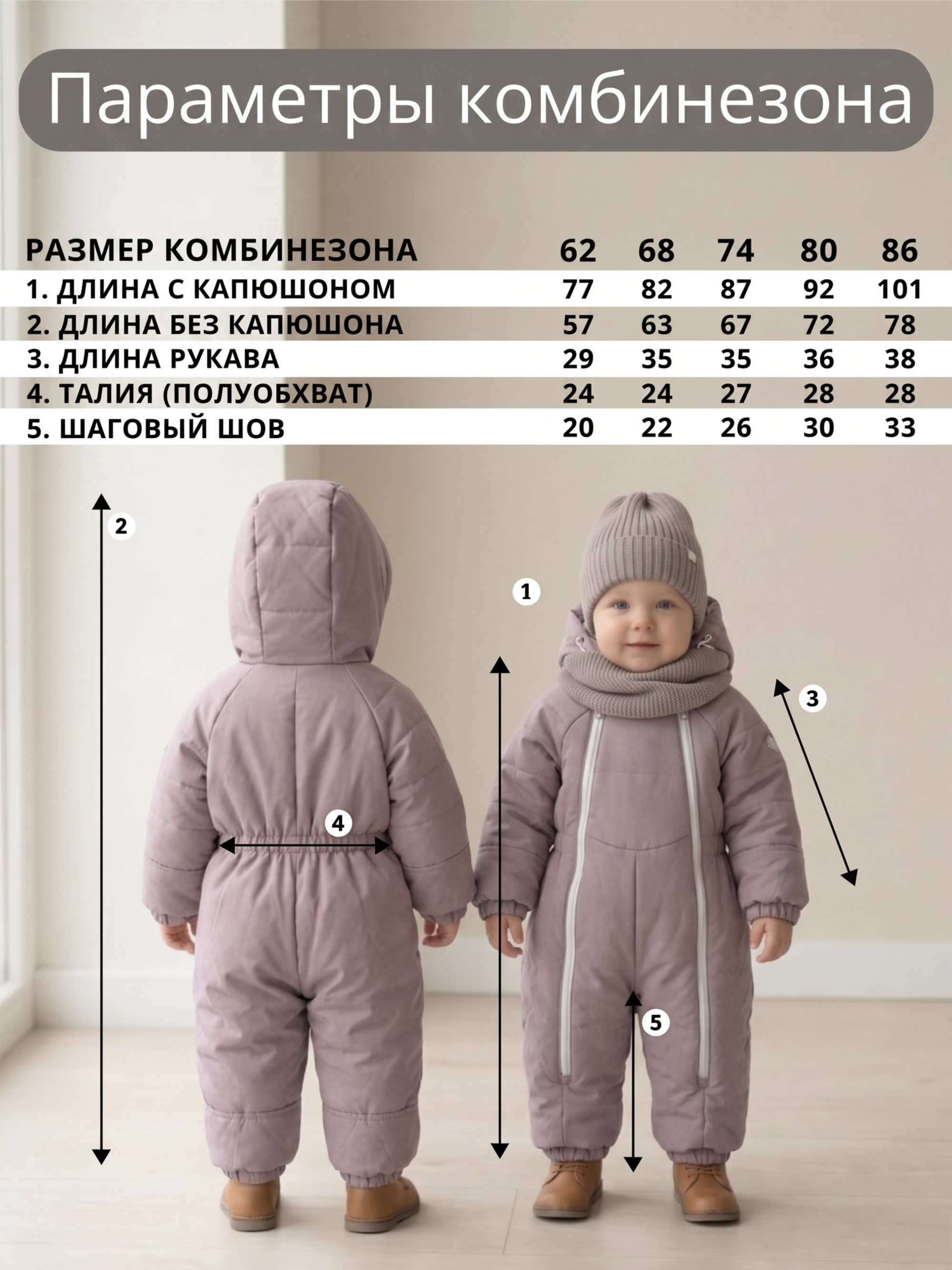 Комбинезон для новорожденного "Галактика 2.0" фото