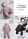 Комбинезон для новорожденного "Галактика 2.0" фото