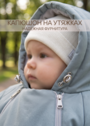 Конверт на выписку "Уно" фото