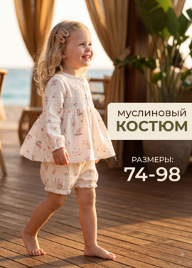 одежда из муслина для девочки "Сакура" фото