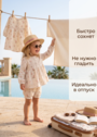 одежда из муслина для девочки "Сакура" фото