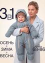 Демисезонный комбинезон для новорожденного "Галактика 2.0"фото