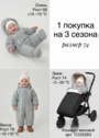 Демисезонный комбинезон для новорожденного "Галактика 2.0"фото
