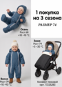 Демисезонный комбинезон детский фото