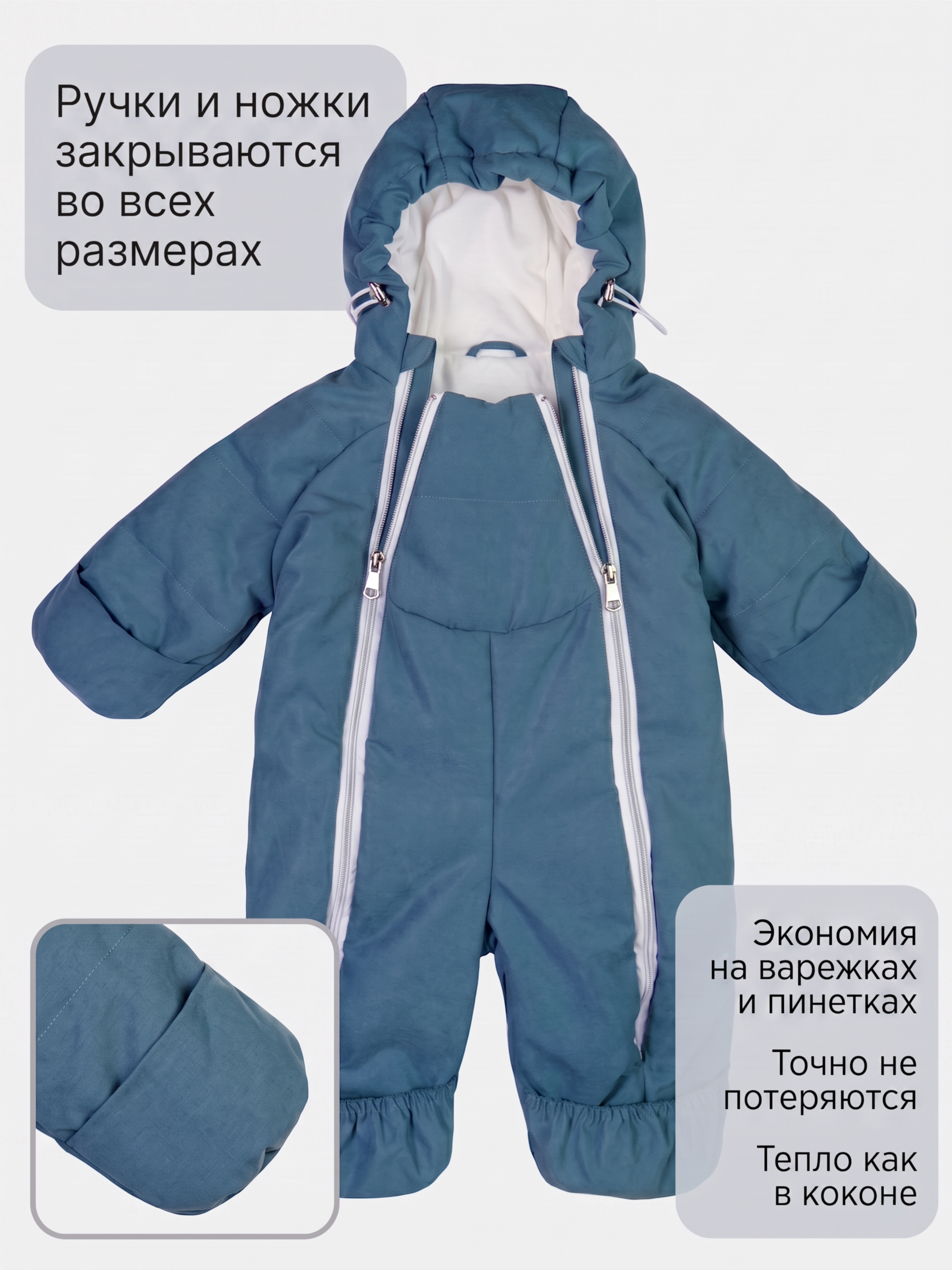 Демисезонный комбинезон детский фото