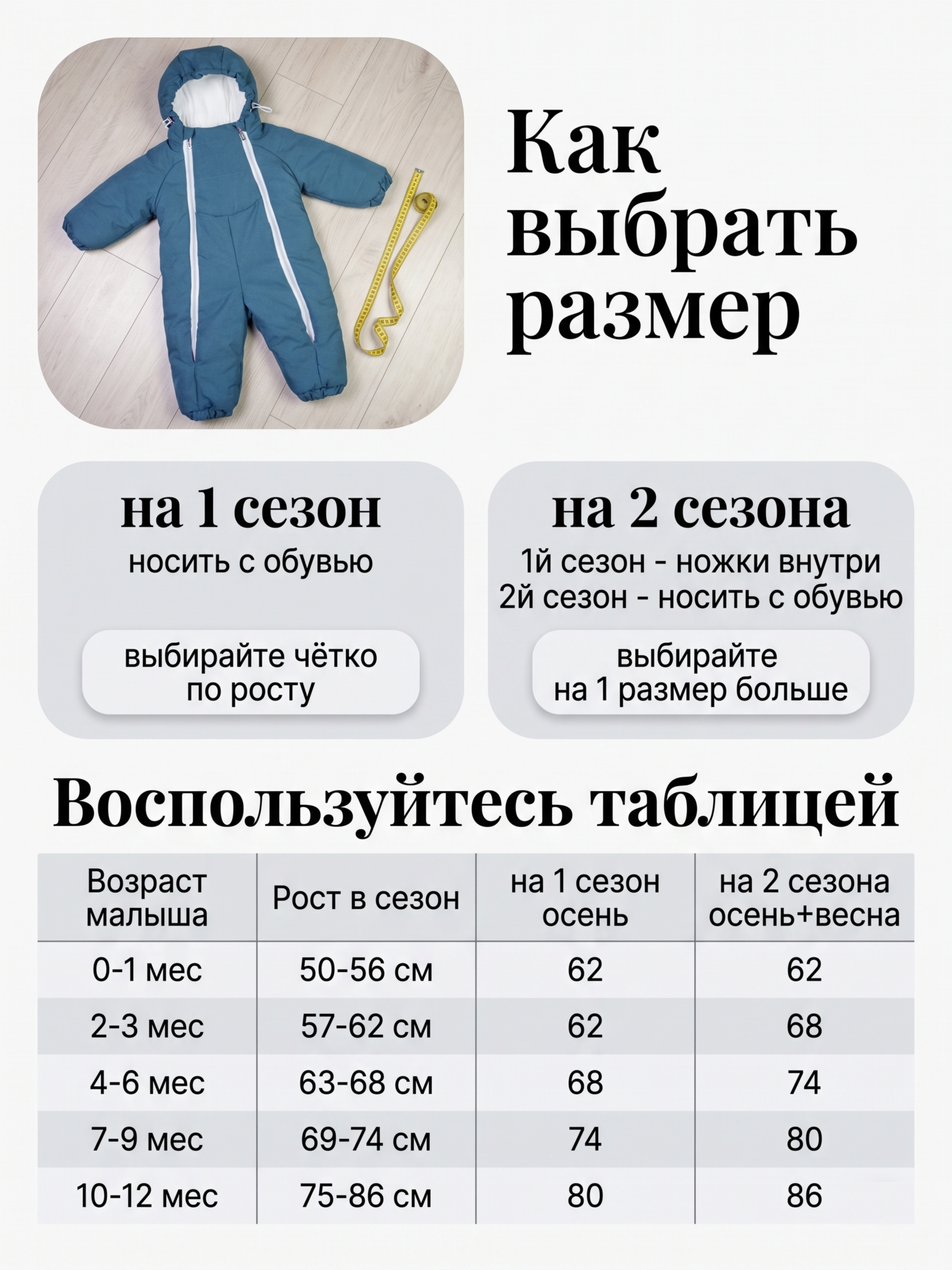 Демисезонный комбинезон детский фото