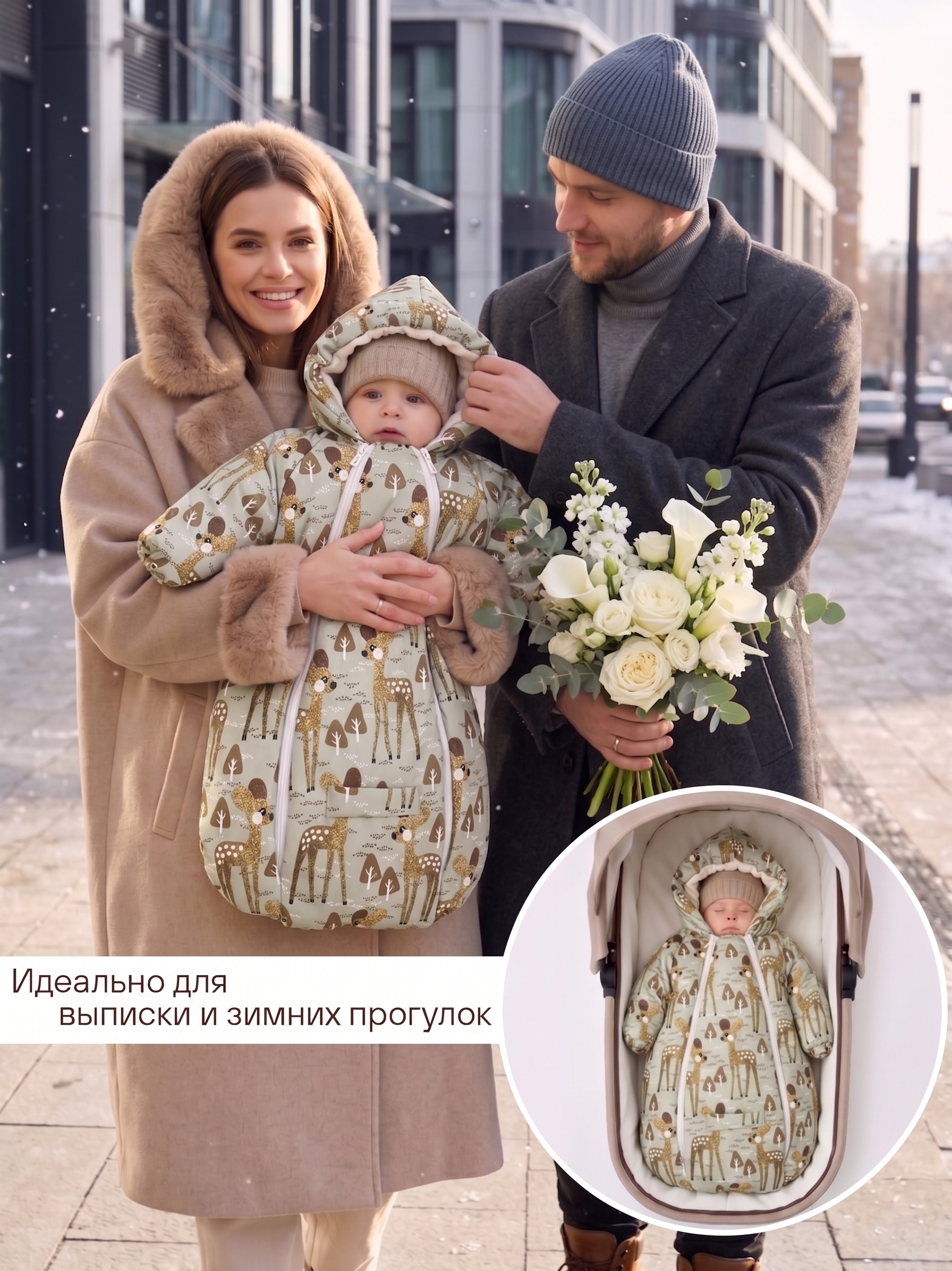 Меховой конверт-комбинезон "Олень" фото
