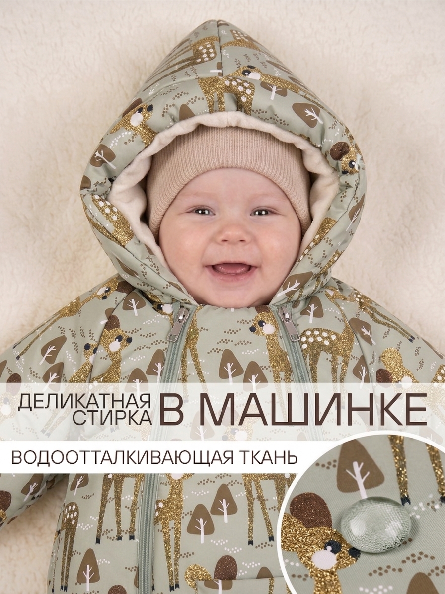 Меховой конверт-комбинезон "Олень" фото