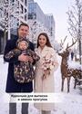 Меховой конверт-комбинезон "Олень" фото