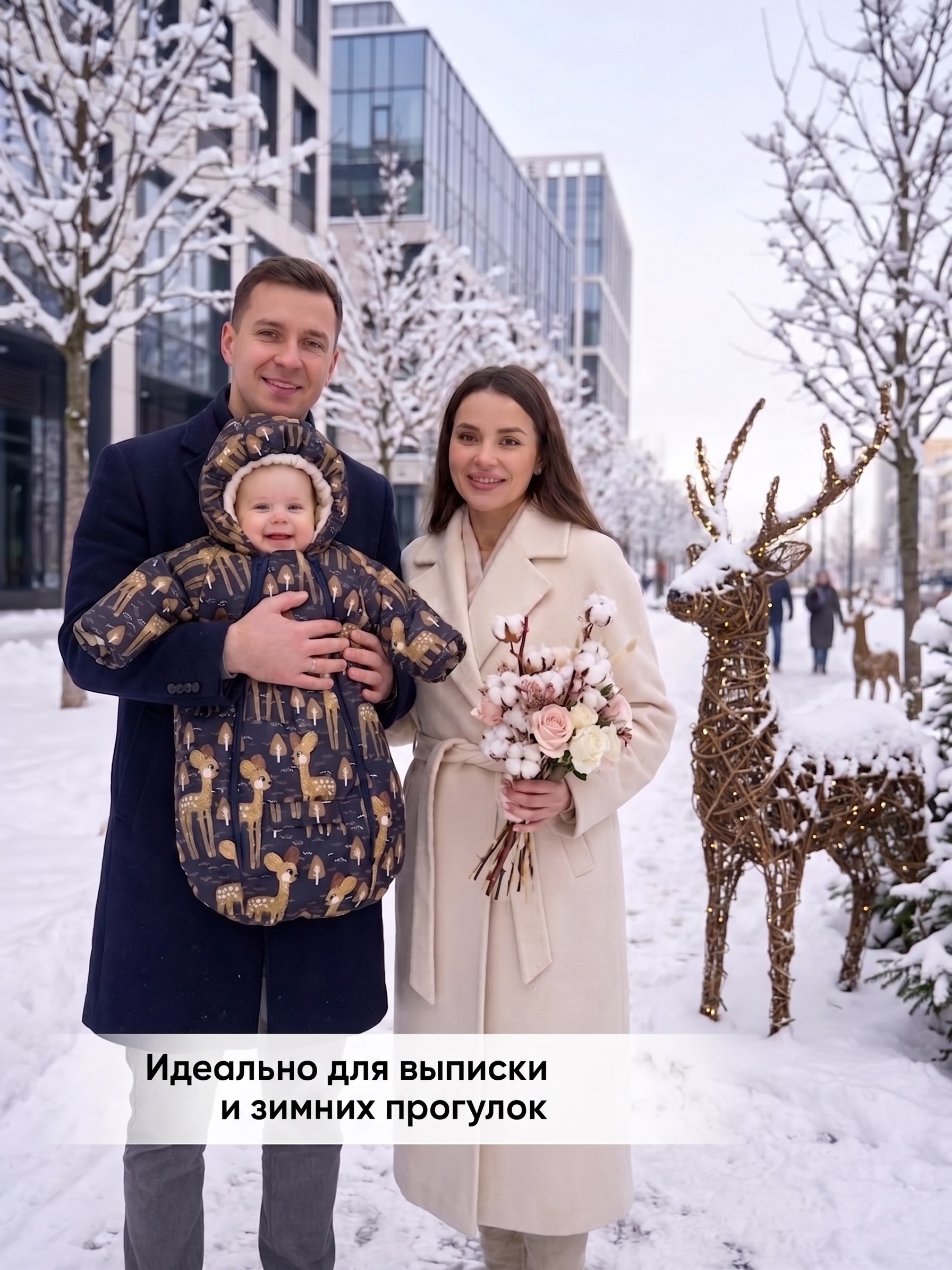 Меховой конверт-комбинезон "Олень" фото