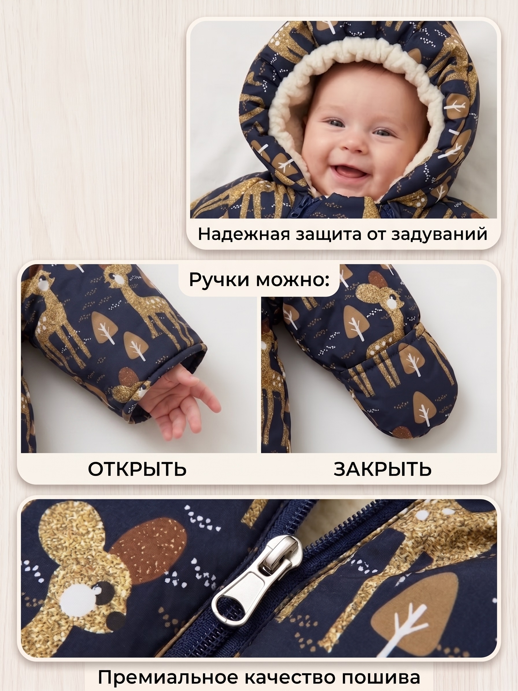 Меховой конверт-комбинезон "Олень" фото