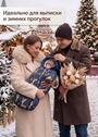 Меховой конверт-комбинезон "Олень" фото