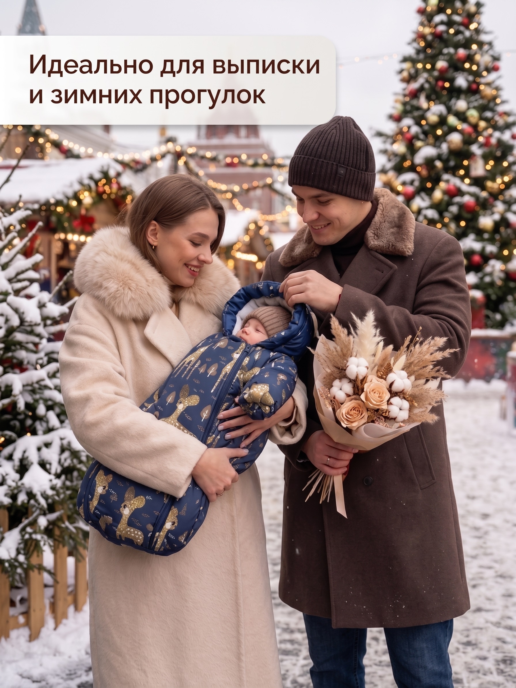 Меховой конверт-комбинезон "Олень" фото