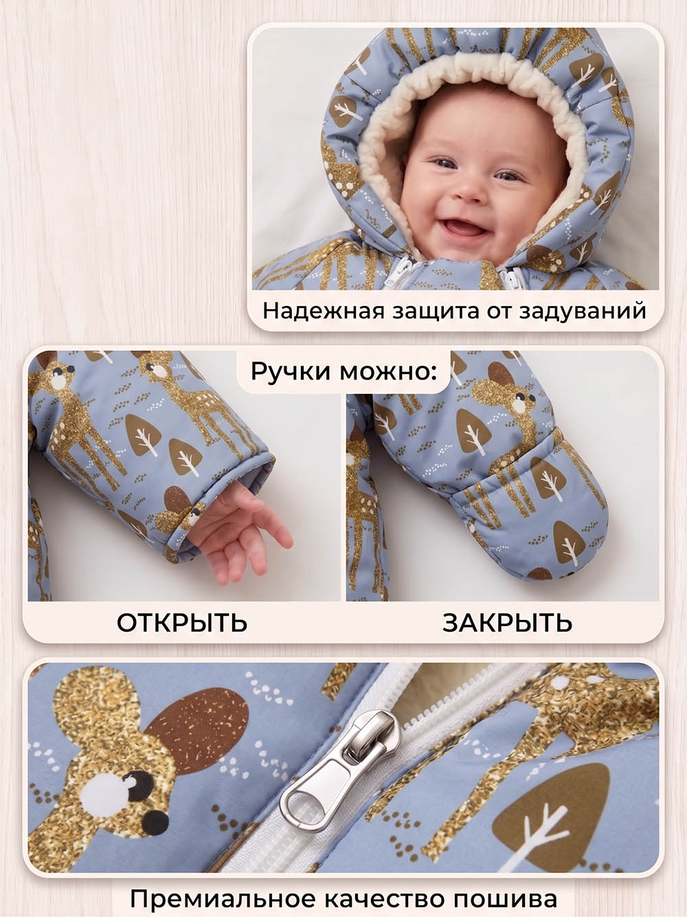 Меховой конверт-комбинезон "Олень" фото