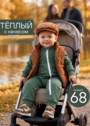 Комбинезон "Урбан" фото 