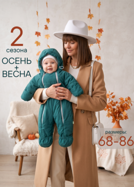 Демисезонный комбинезон для новорожденных фото