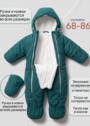 Демисезонный комбинезон для новорожденных фото